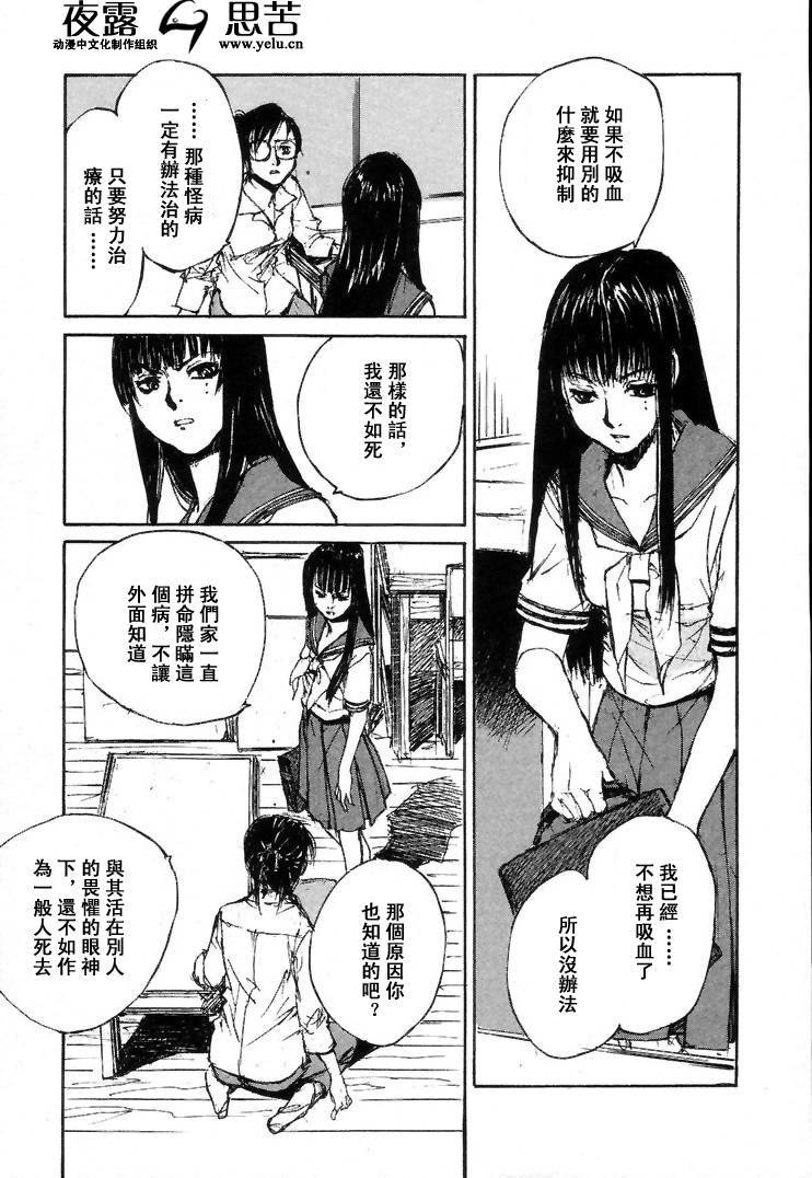 《羔羊之歌》漫画最新章节第7卷免费下拉式在线观看章节第【88】张图片