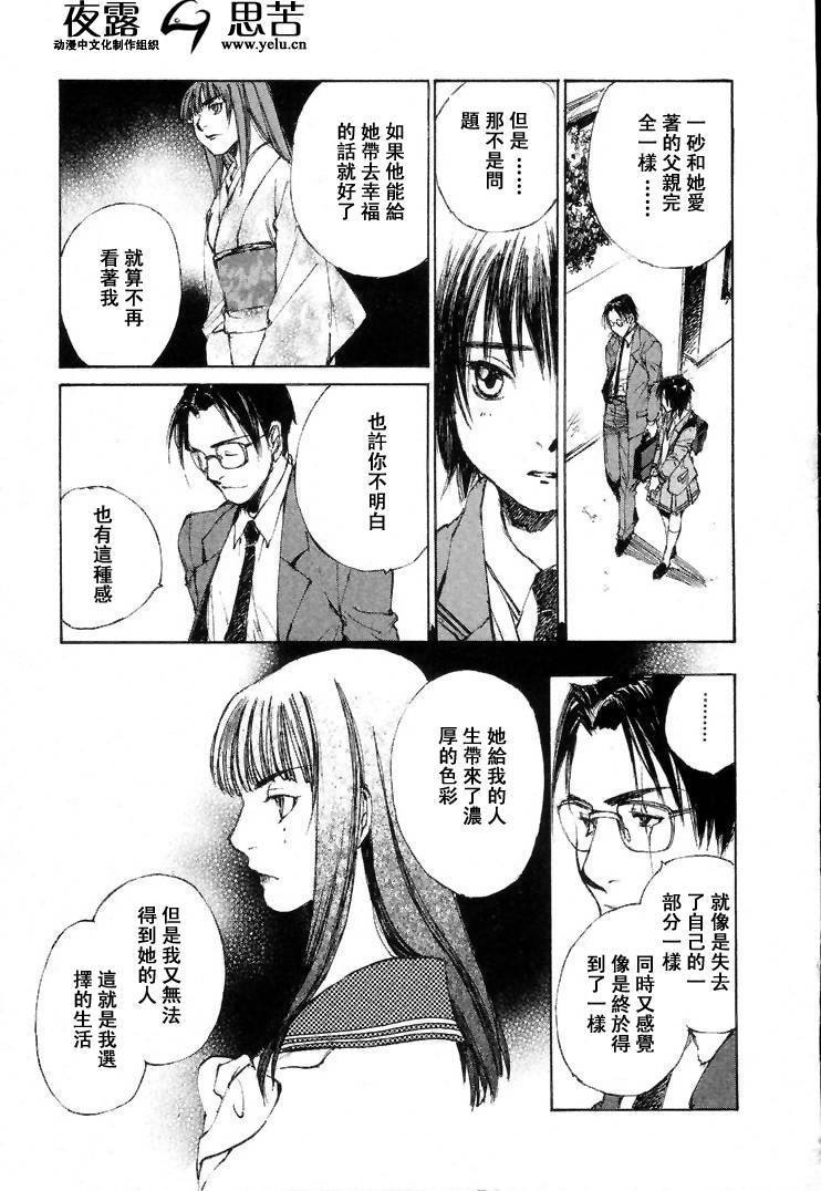 《羔羊之歌》漫画最新章节第7卷免费下拉式在线观看章节第【238】张图片
