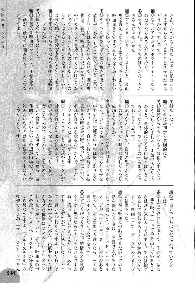 《羔羊之歌》漫画最新章节第7卷免费下拉式在线观看章节第【246】张图片