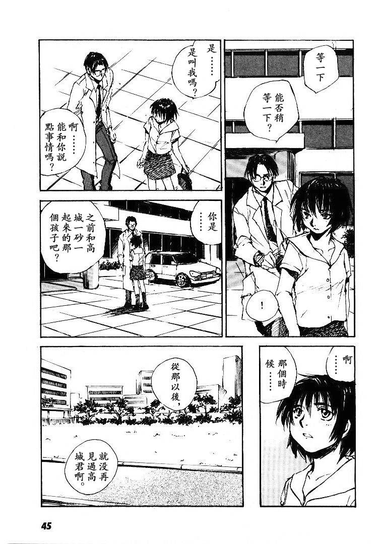 《羔羊之歌》漫画最新章节第5卷免费下拉式在线观看章节第【46】张图片