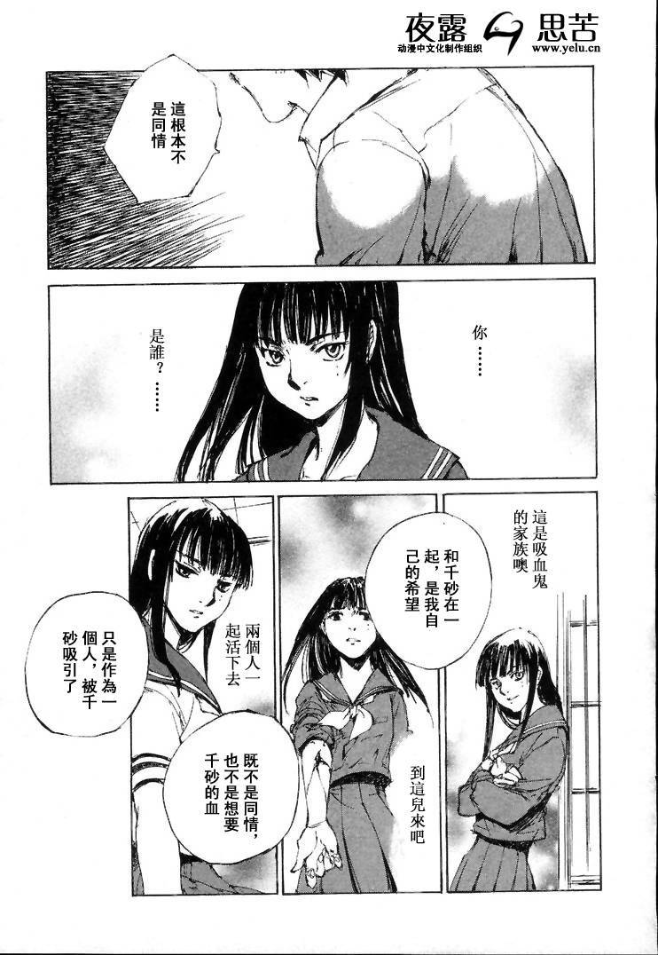 《羔羊之歌》漫画最新章节第7卷免费下拉式在线观看章节第【190】张图片