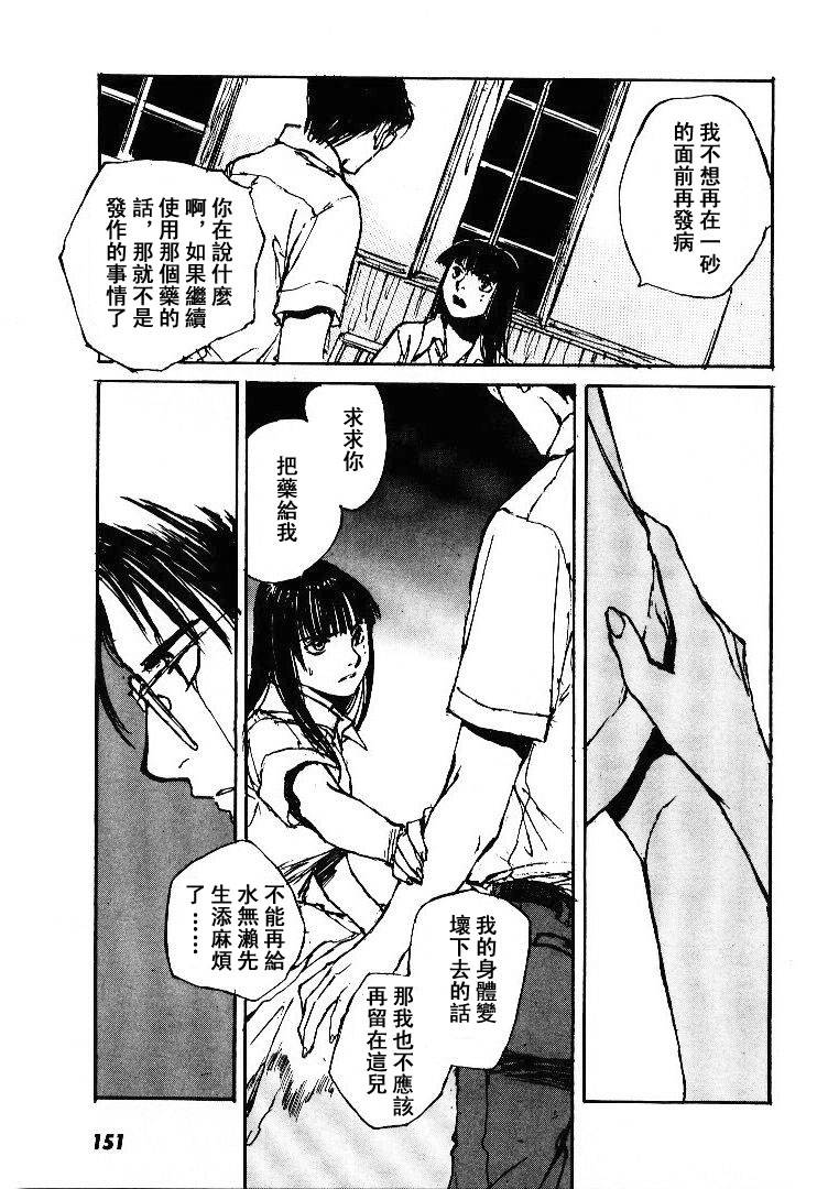 《羔羊之歌》漫画最新章节第5卷免费下拉式在线观看章节第【152】张图片