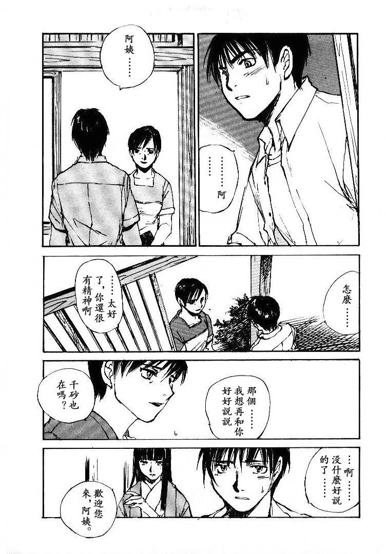 《羔羊之歌》漫画最新章节第5卷免费下拉式在线观看章节第【64】张图片