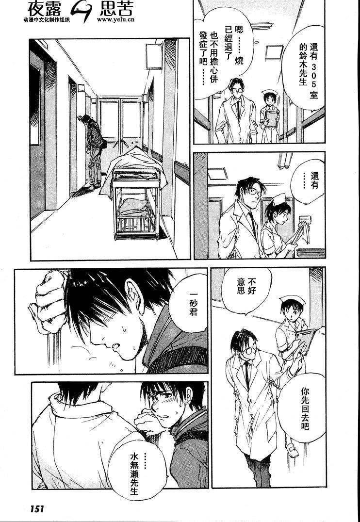 《羔羊之歌》漫画最新章节第7卷免费下拉式在线观看章节第【154】张图片