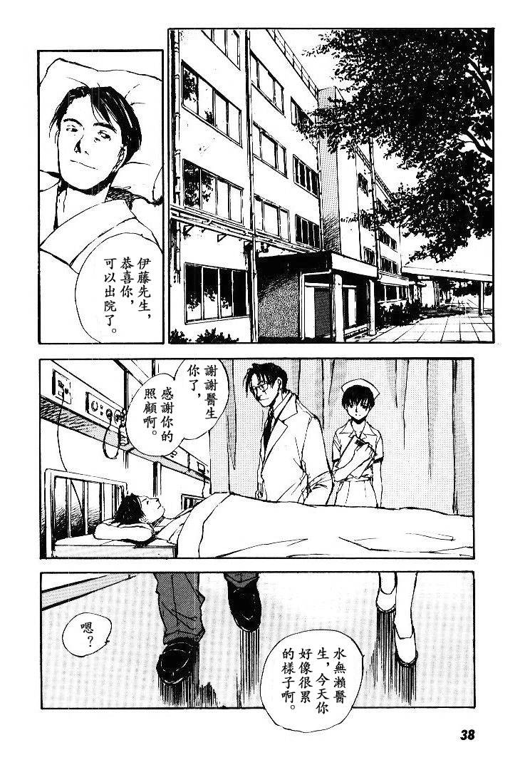 《羔羊之歌》漫画最新章节第5卷免费下拉式在线观看章节第【39】张图片