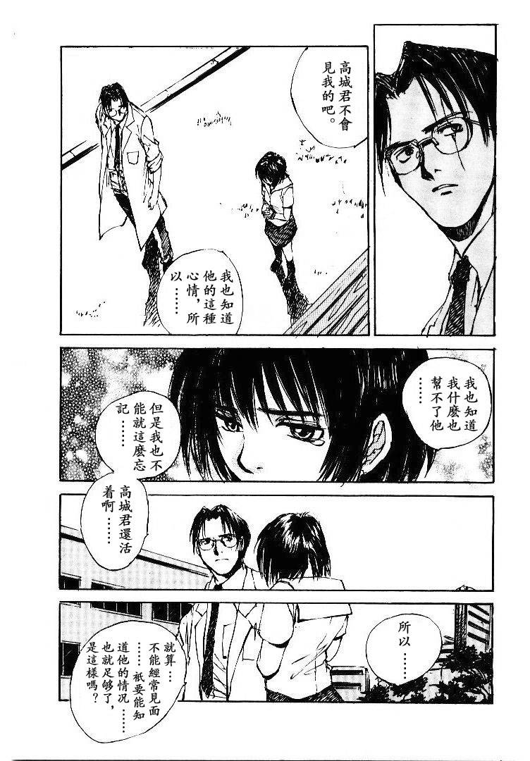 《羔羊之歌》漫画最新章节第5卷免费下拉式在线观看章节第【54】张图片