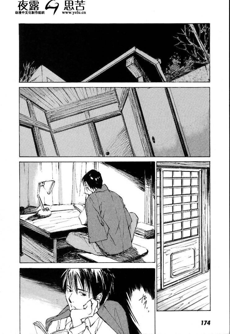 《羔羊之歌》漫画最新章节第7卷免费下拉式在线观看章节第【177】张图片