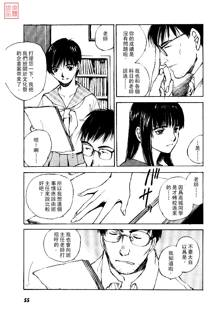 《羔羊之歌》漫画最新章节第4卷免费下拉式在线观看章节第【56】张图片