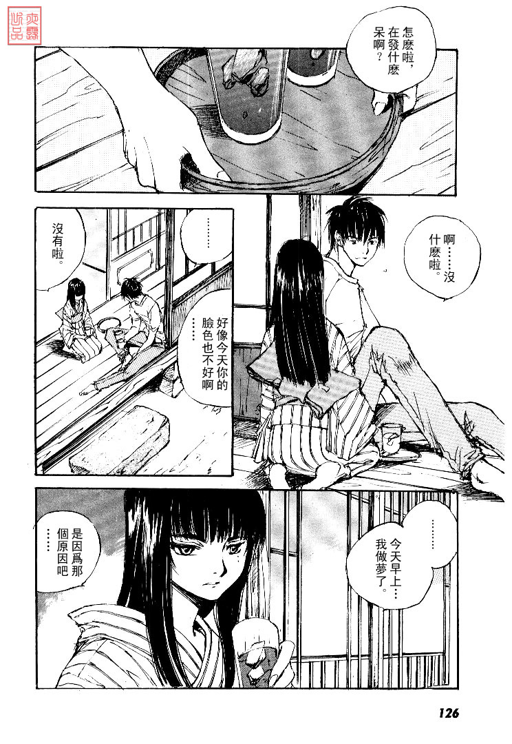 《羔羊之歌》漫画最新章节第4卷免费下拉式在线观看章节第【127】张图片