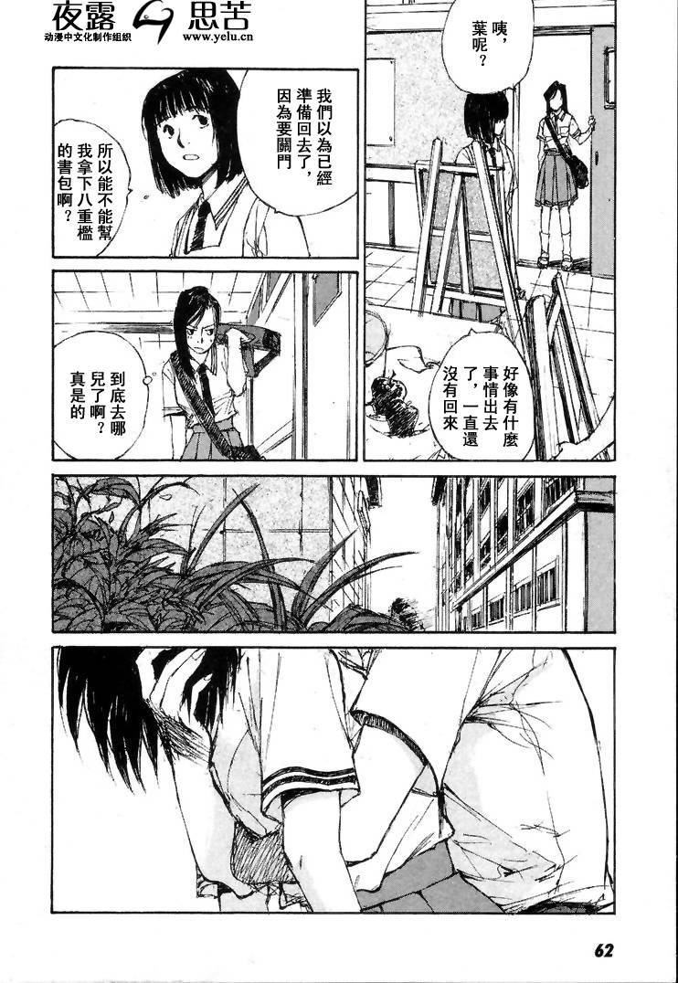 《羔羊之歌》漫画最新章节第7卷免费下拉式在线观看章节第【65】张图片
