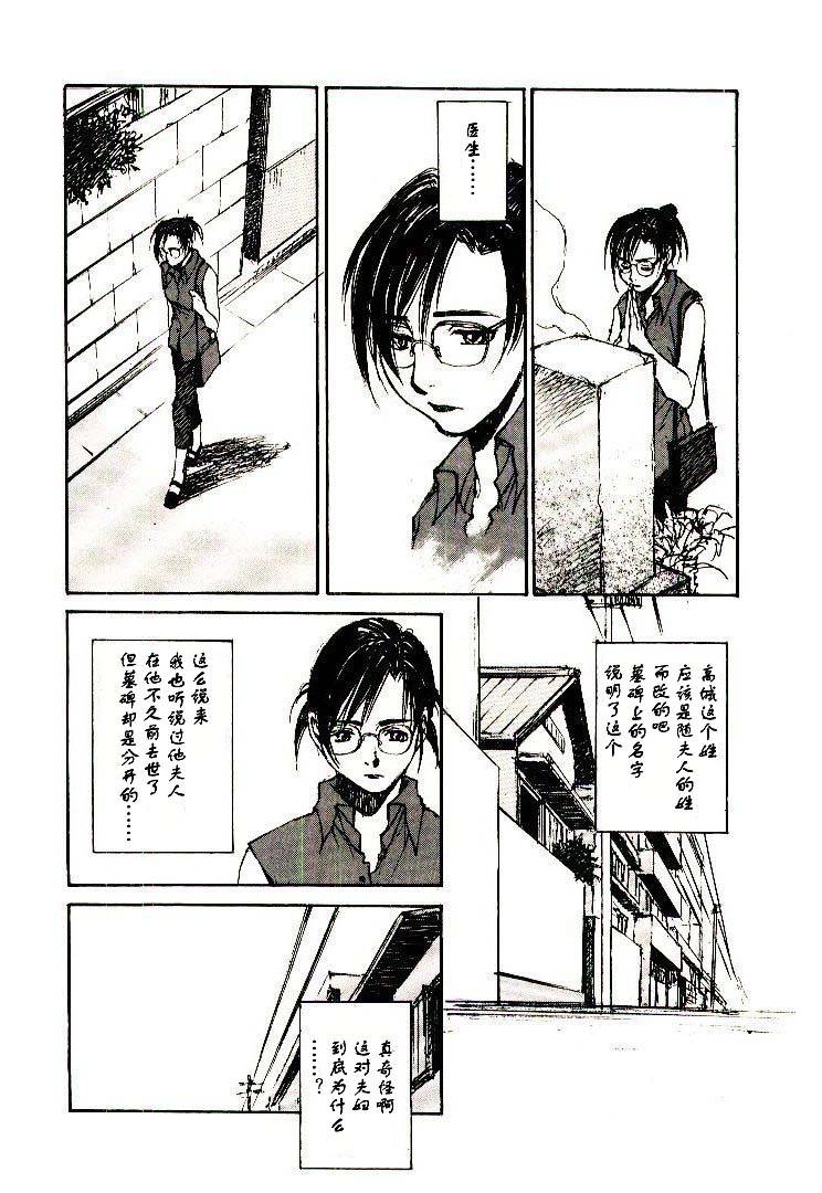 《羔羊之歌》漫画最新章节第6卷免费下拉式在线观看章节第【25】张图片