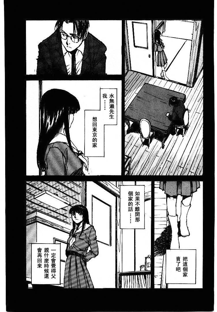 《羔羊之歌》漫画最新章节第5卷免费下拉式在线观看章节第【134】张图片