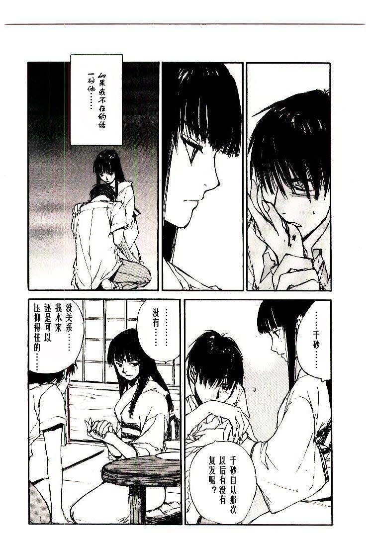 《羔羊之歌》漫画最新章节第6卷免费下拉式在线观看章节第【61】张图片