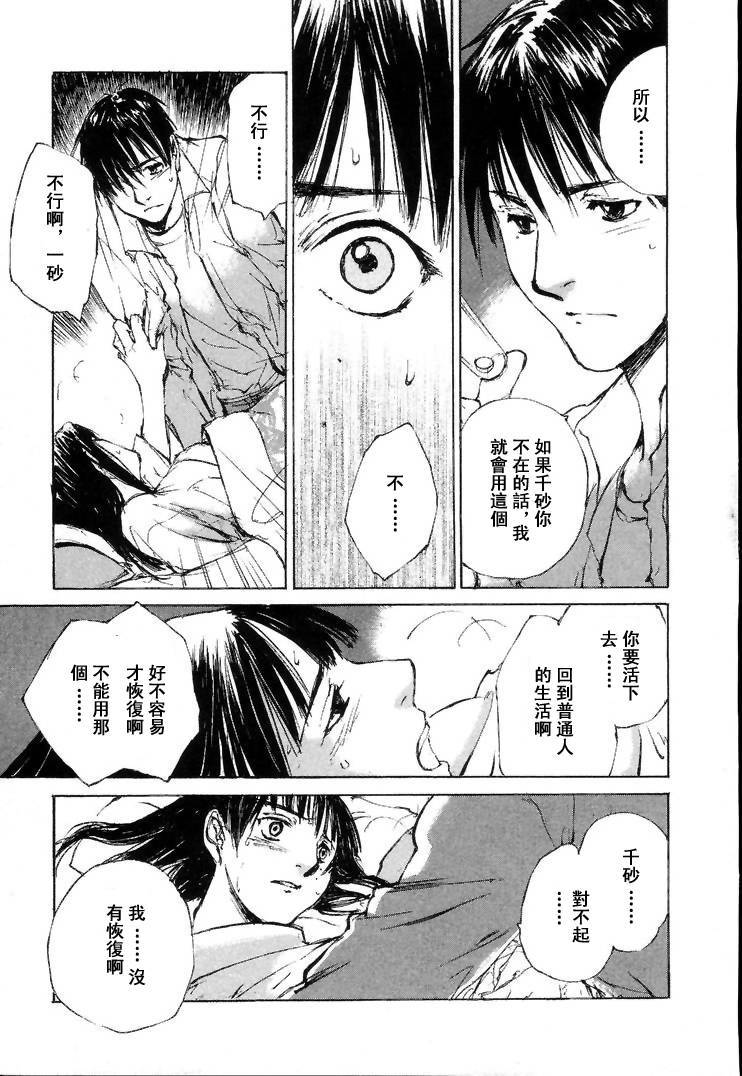 《羔羊之歌》漫画最新章节第7卷免费下拉式在线观看章节第【194】张图片