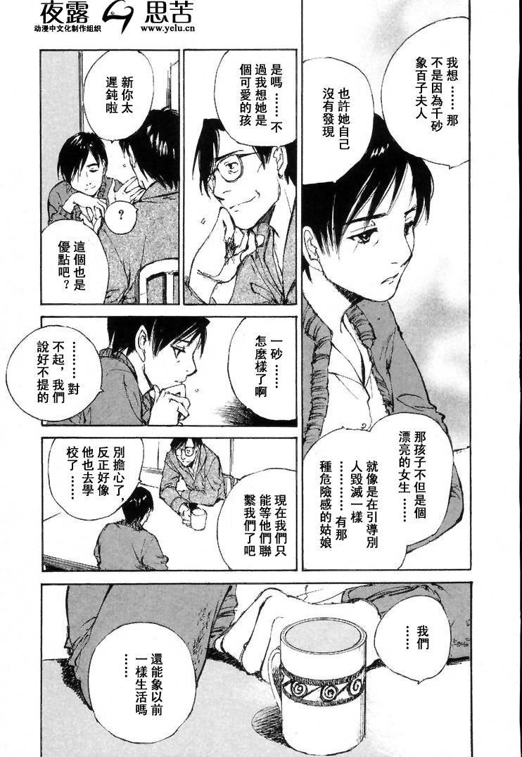 《羔羊之歌》漫画最新章节第7卷免费下拉式在线观看章节第【200】张图片