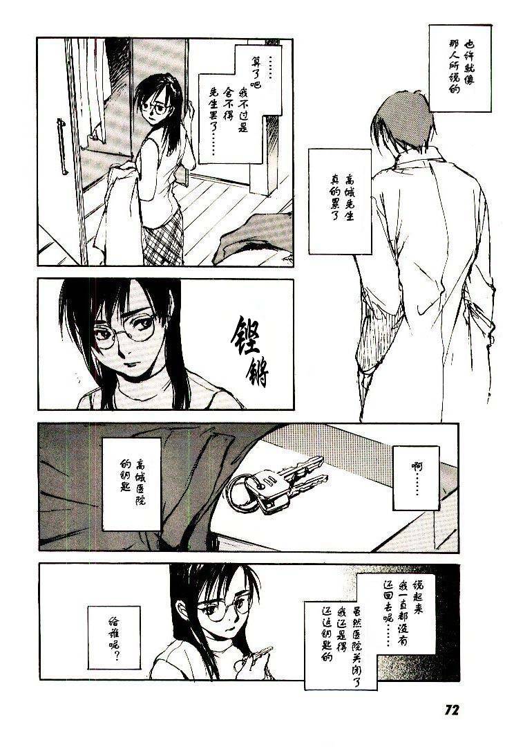 《羔羊之歌》漫画最新章节第6卷免费下拉式在线观看章节第【73】张图片