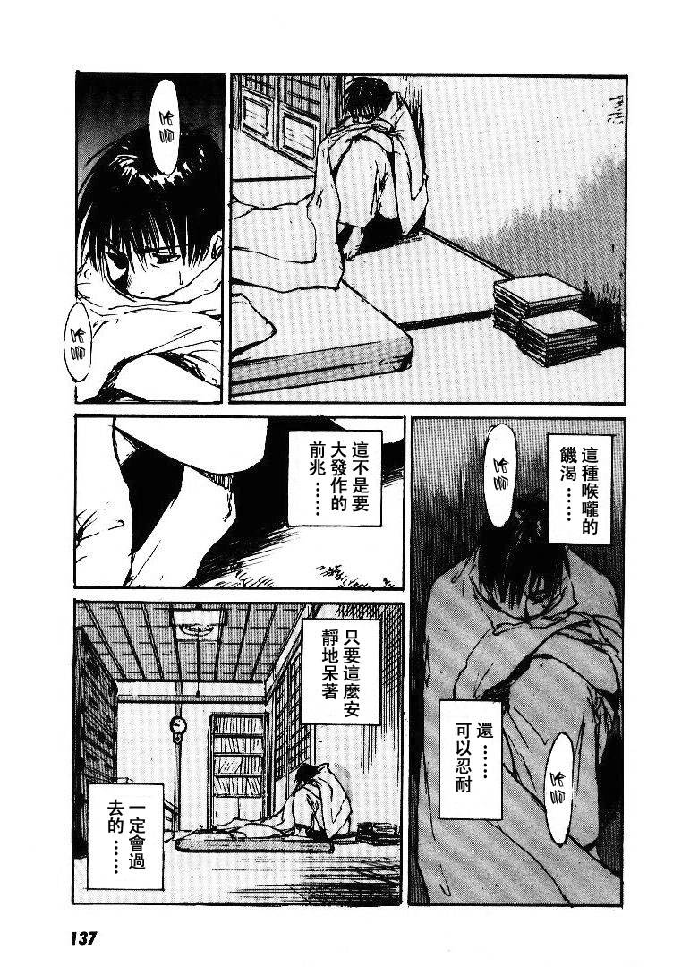 《羔羊之歌》漫画最新章节第5卷免费下拉式在线观看章节第【138】张图片