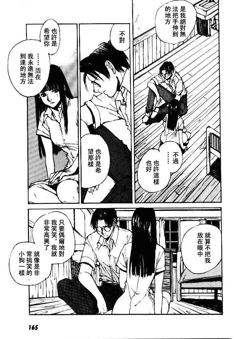 《羔羊之歌》漫画最新章节第5卷免费下拉式在线观看章节第【166】张图片