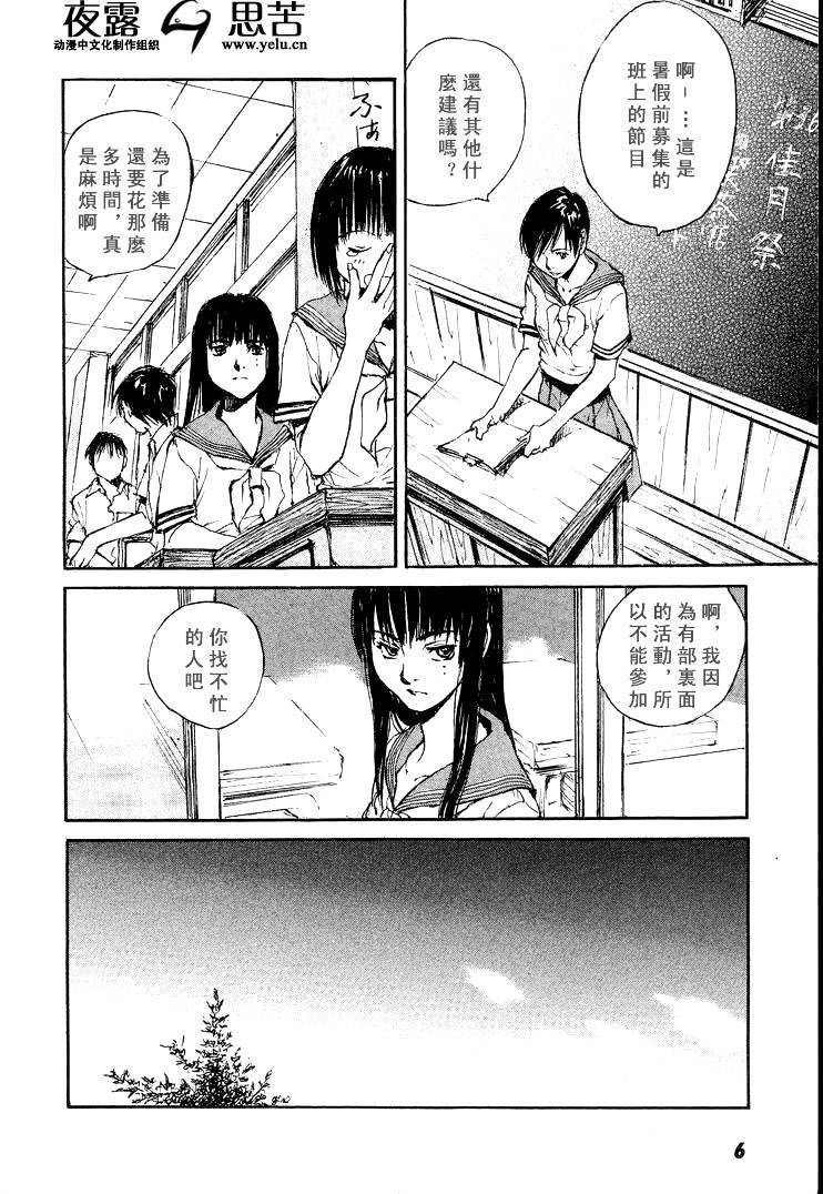 《羔羊之歌》漫画最新章节第7卷免费下拉式在线观看章节第【10】张图片