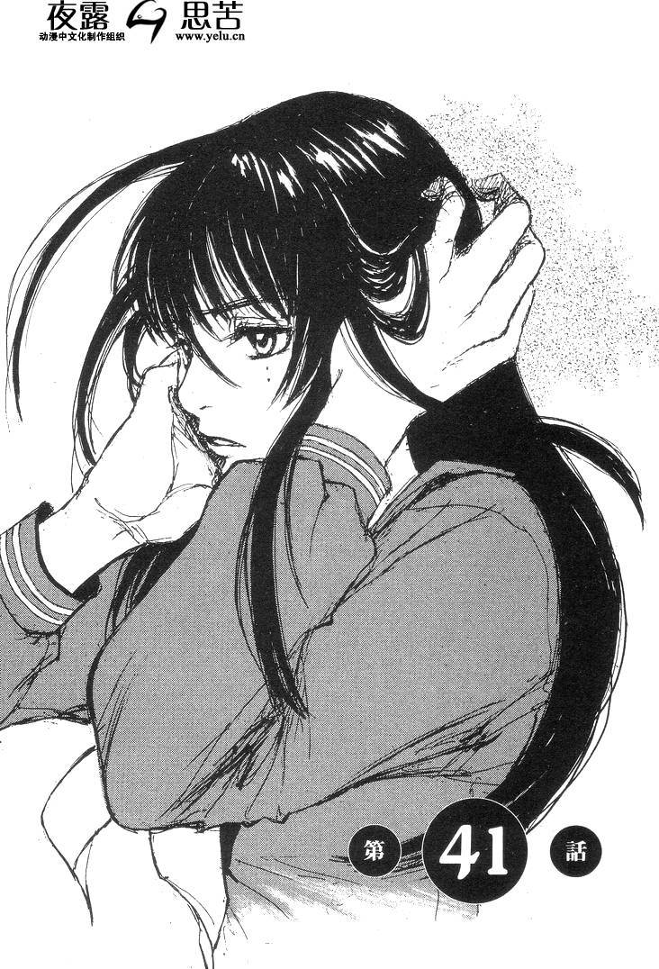 《羔羊之歌》漫画最新章节第7卷免费下拉式在线观看章节第【9】张图片