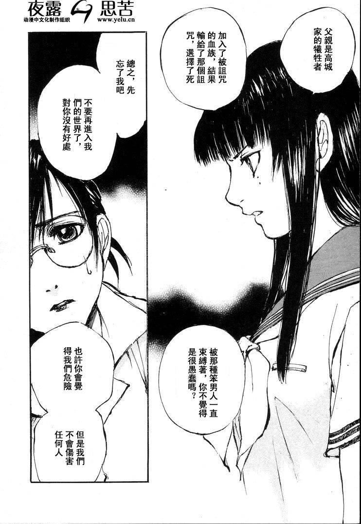 《羔羊之歌》漫画最新章节第7卷免费下拉式在线观看章节第【89】张图片