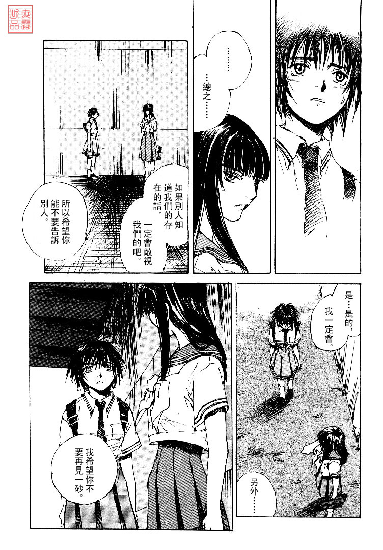 《羔羊之歌》漫画最新章节第4卷免费下拉式在线观看章节第【106】张图片