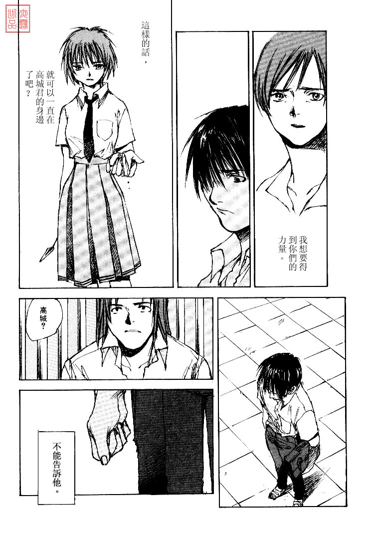 《羔羊之歌》漫画最新章节第4卷免费下拉式在线观看章节第【69】张图片