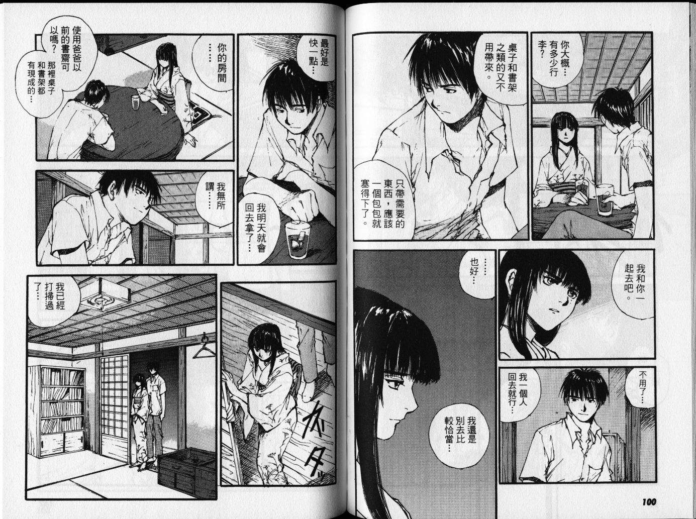 《羔羊之歌》漫画最新章节第3卷免费下拉式在线观看章节第【53】张图片