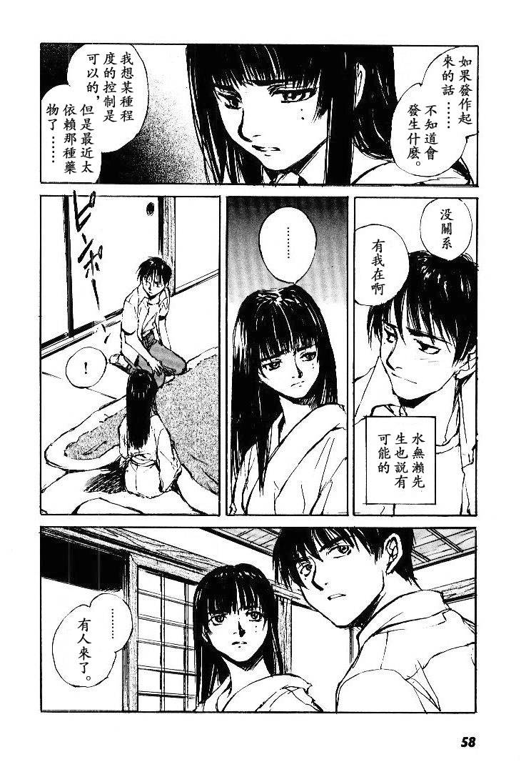 《羔羊之歌》漫画最新章节第5卷免费下拉式在线观看章节第【59】张图片