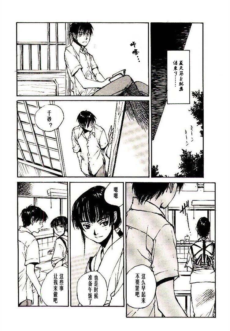 《羔羊之歌》漫画最新章节第6卷免费下拉式在线观看章节第【27】张图片