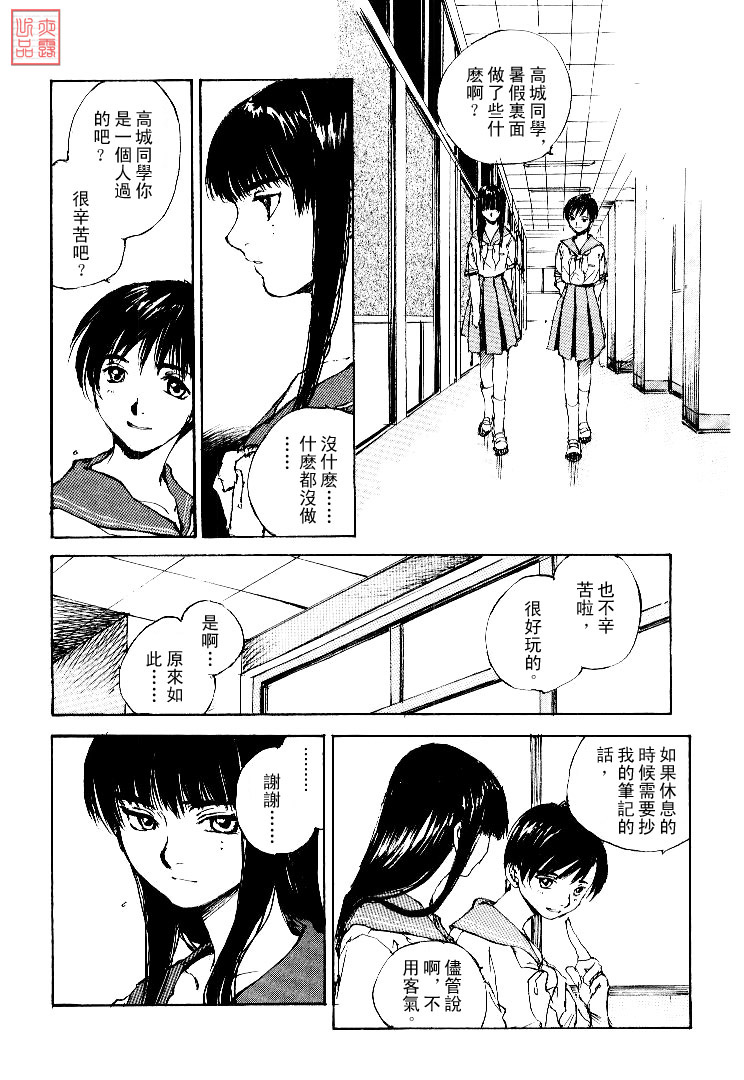 《羔羊之歌》漫画最新章节第4卷免费下拉式在线观看章节第【57】张图片