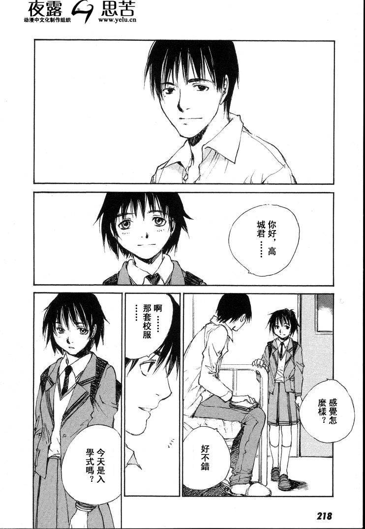 《羔羊之歌》漫画最新章节第7卷免费下拉式在线观看章节第【219】张图片