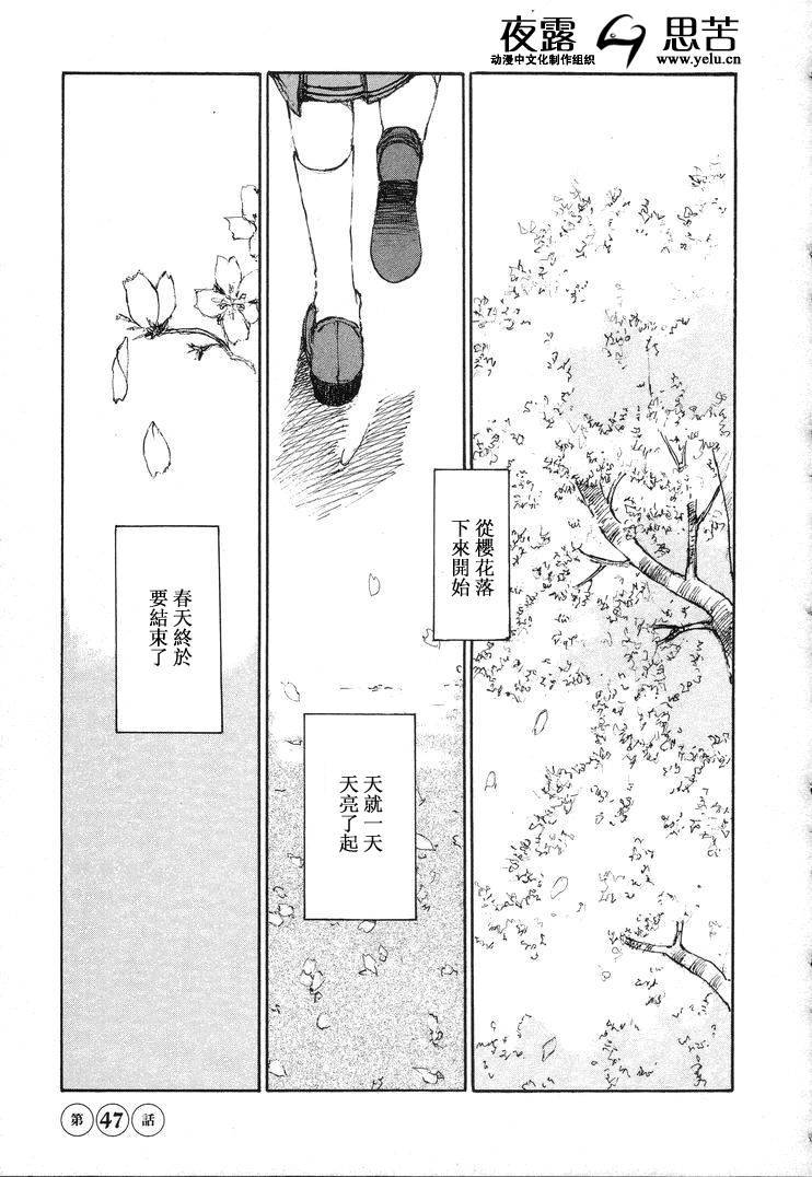 《羔羊之歌》漫画最新章节第7卷免费下拉式在线观看章节第【213】张图片