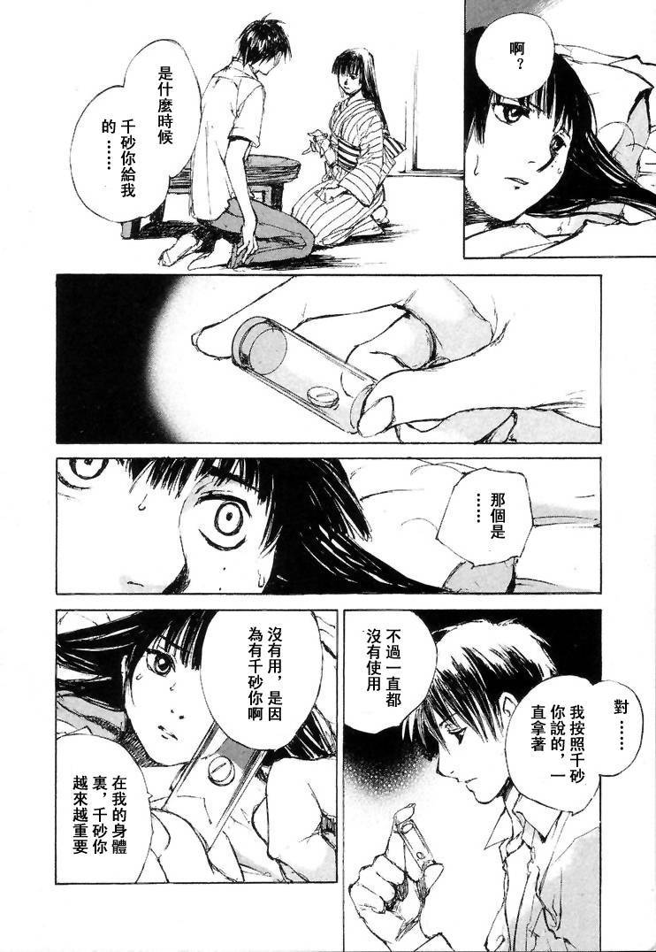 《羔羊之歌》漫画最新章节第7卷免费下拉式在线观看章节第【193】张图片