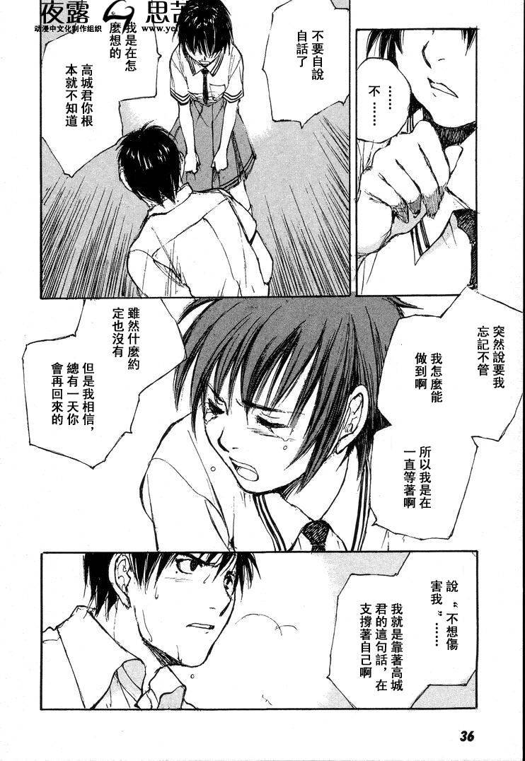 《羔羊之歌》漫画最新章节第7卷免费下拉式在线观看章节第【39】张图片