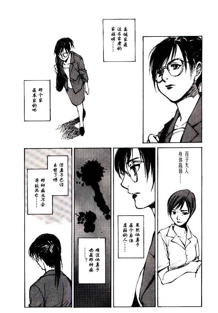 《羔羊之歌》漫画最新章节第6卷免费下拉式在线观看章节第【126】张图片