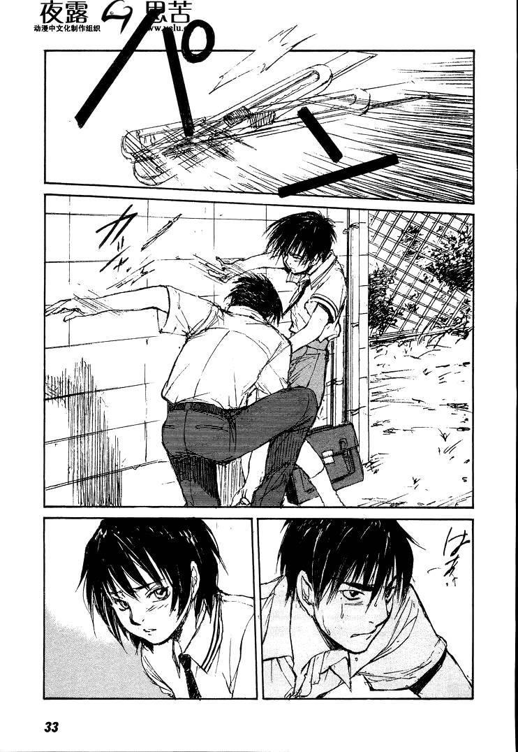 《羔羊之歌》漫画最新章节第7卷免费下拉式在线观看章节第【36】张图片