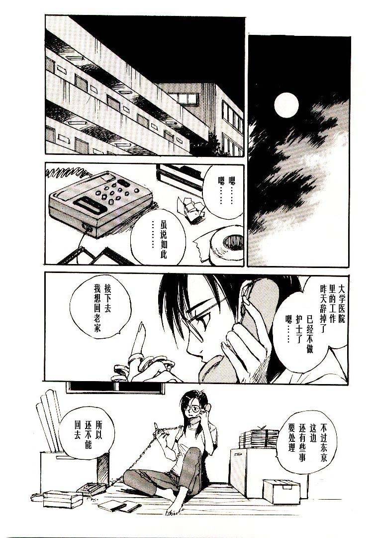 《羔羊之歌》漫画最新章节第6卷免费下拉式在线观看章节第【34】张图片