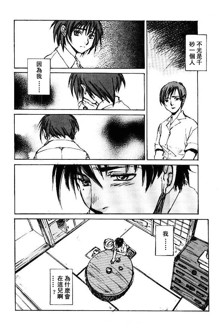 《羔羊之歌》漫画最新章节第5卷免费下拉式在线观看章节第【127】张图片