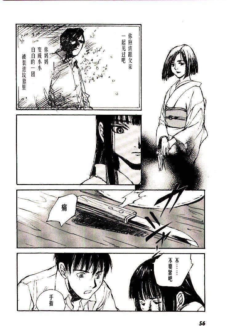 《羔羊之歌》漫画最新章节第6卷免费下拉式在线观看章节第【57】张图片