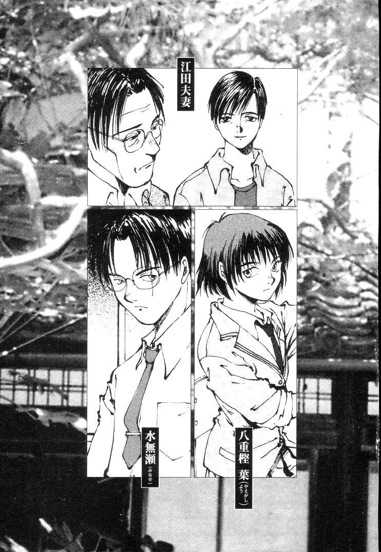 《羔羊之歌》漫画最新章节第7卷免费下拉式在线观看章节第【7】张图片