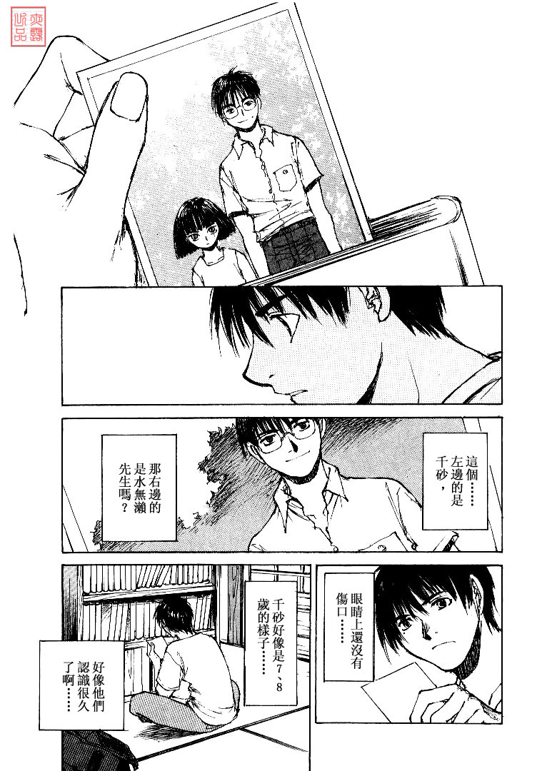 《羔羊之歌》漫画最新章节第4卷免费下拉式在线观看章节第【14】张图片