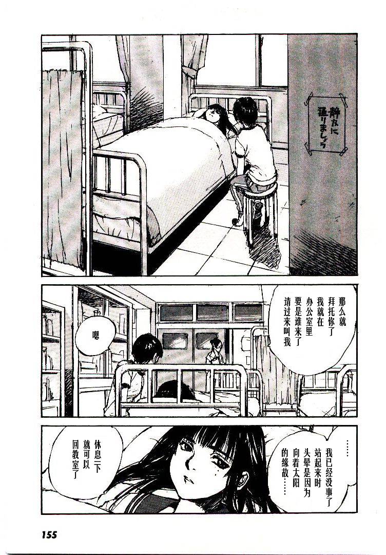 《羔羊之歌》漫画最新章节第6卷免费下拉式在线观看章节第【156】张图片