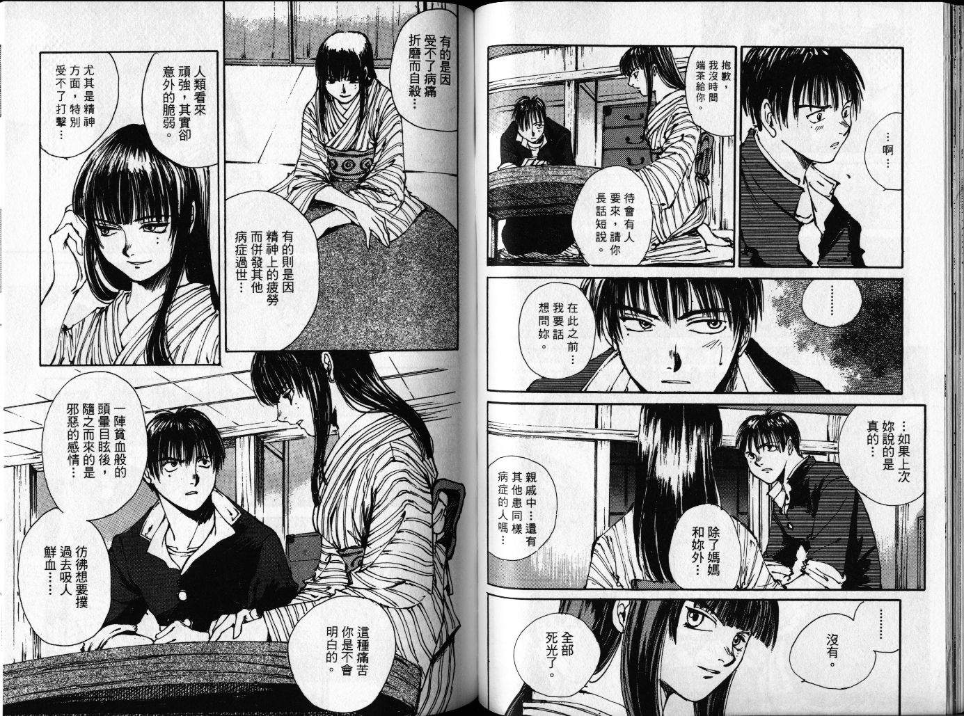 《羔羊之歌》漫画最新章节第1卷免费下拉式在线观看章节第【50】张图片