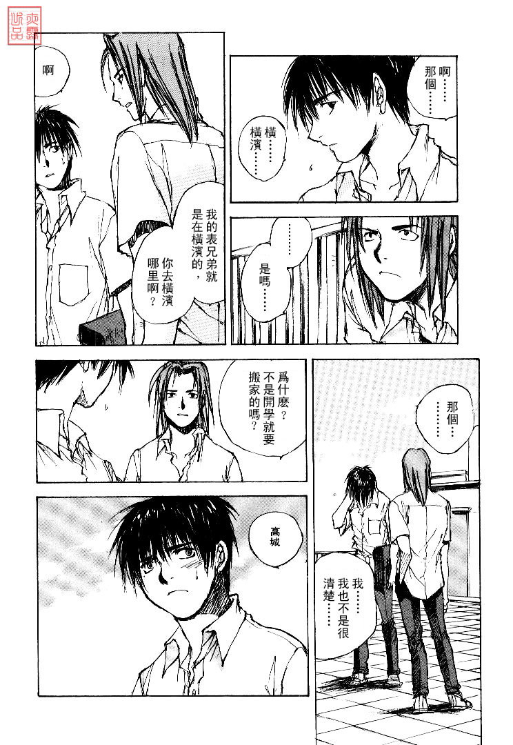 《羔羊之歌》漫画最新章节第4卷免费下拉式在线观看章节第【71】张图片