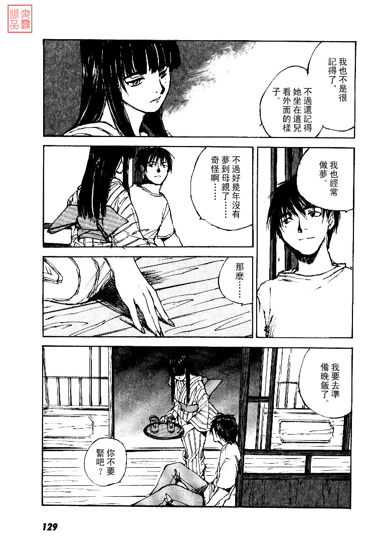 《羔羊之歌》漫画最新章节第4卷免费下拉式在线观看章节第【130】张图片