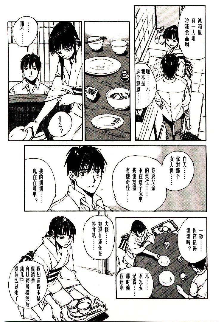 《羔羊之歌》漫画最新章节第6卷免费下拉式在线观看章节第【28】张图片