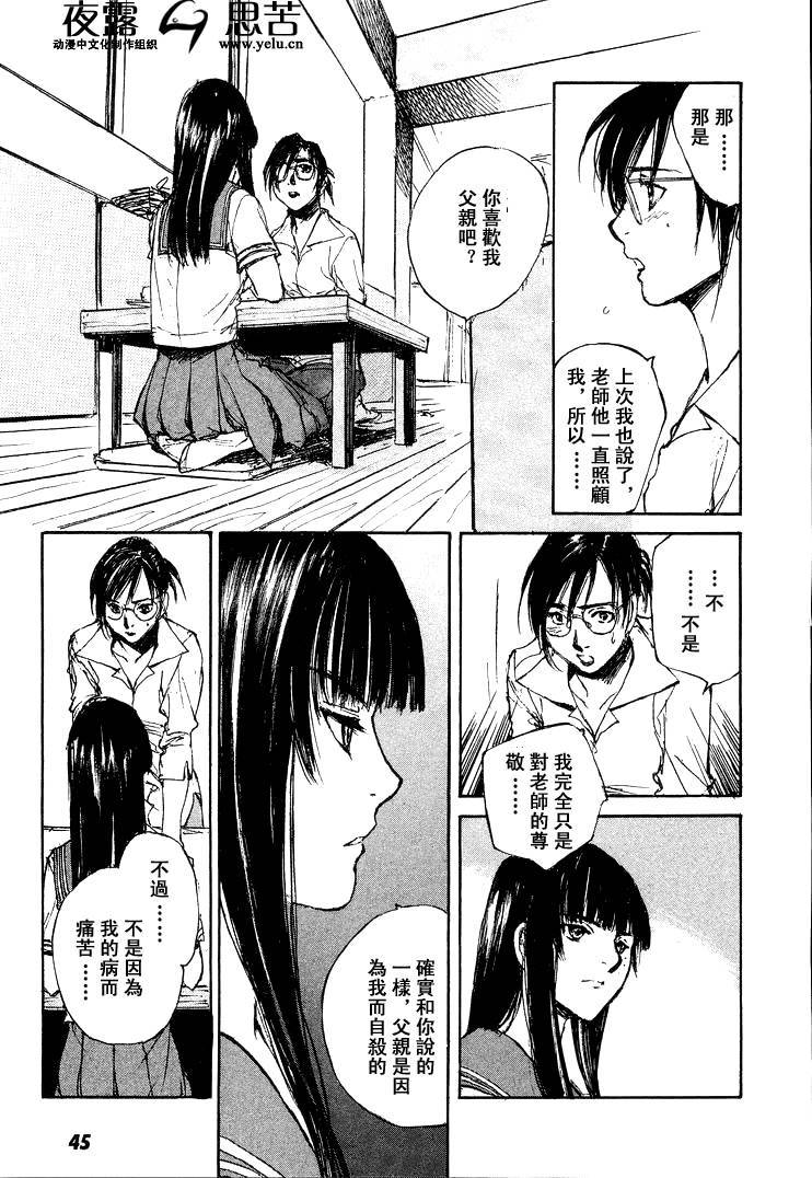 《羔羊之歌》漫画最新章节第7卷免费下拉式在线观看章节第【48】张图片