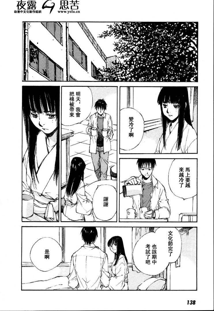 《羔羊之歌》漫画最新章节第7卷免费下拉式在线观看章节第【141】张图片