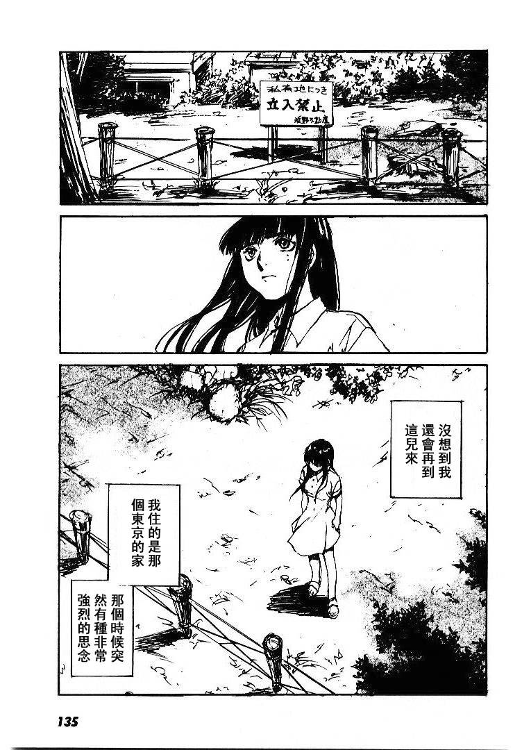 《羔羊之歌》漫画最新章节第5卷免费下拉式在线观看章节第【136】张图片